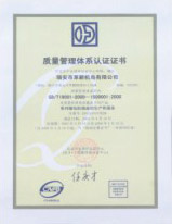質量管理體系認證證書